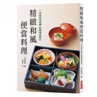 精緻和風便當料理