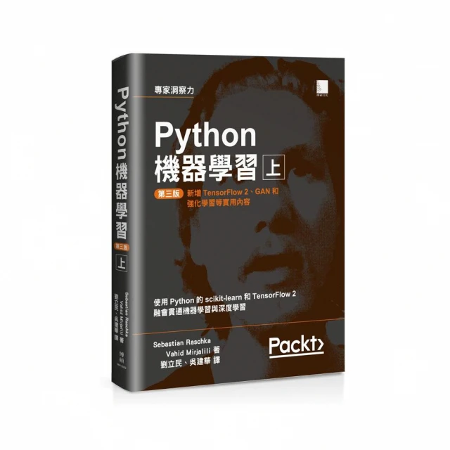 Python機器學習第三版（上）