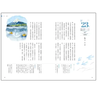 日本生活歲時曆：從365日的節氣、活動、特殊節日認識最道地的日式文化與風俗習慣