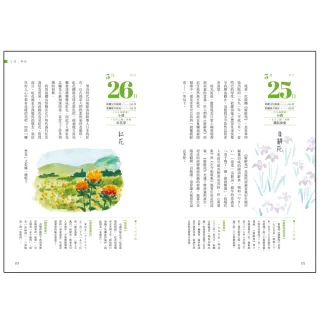 日本生活歲時曆：從365日的節氣、活動、特殊節日認識最道地的日式文化與風俗習慣