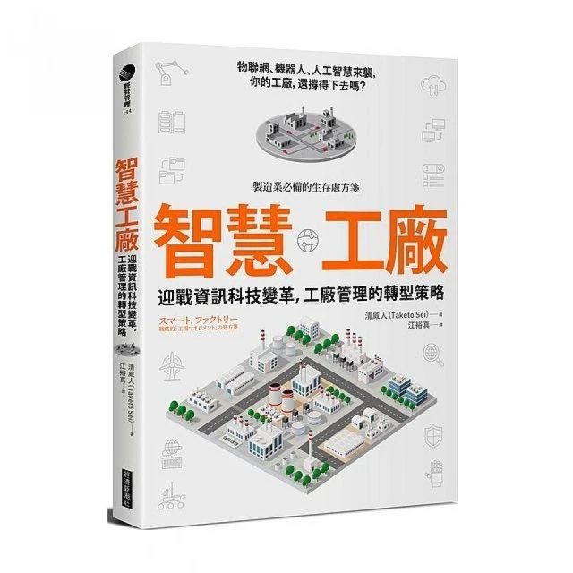 香港企業併購經典（增訂二版）評價推薦