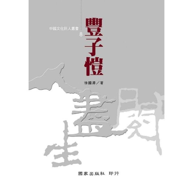 豐子愷 | 拾書所