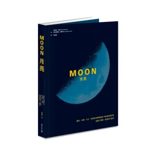 Moon月亮：藝術、科學、文化，從精彩故事與超過170幅珍貴影像認識人類唯一登陸的外星球