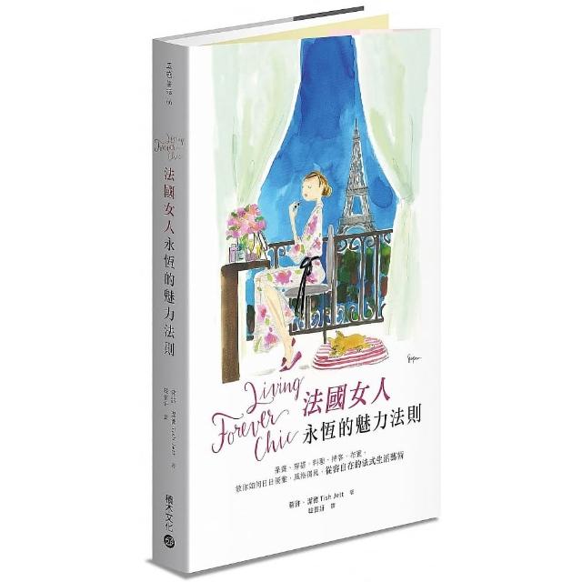 Living Forever Chic法國女人永恆的魅力法則：保養、穿搭、料理、待客、布置，教你如何日日優雅，風格獨具 | 拾書所