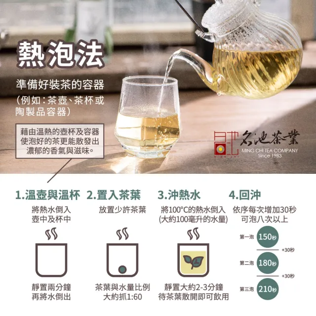 【名池茶業】私房臻藏大禹嶺品級手捻高冷烏龍茶葉禮盒75gx2罐