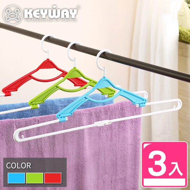 【KEYWAY 聯府】路易伸縮浴巾架-3入(MIT台灣製造)