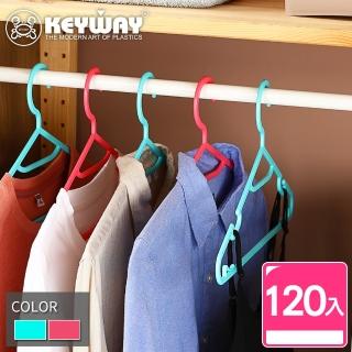 【KEYWAY 聯府】艾德華功能衣架-120入 顏色隨機(MIT臺灣製造)