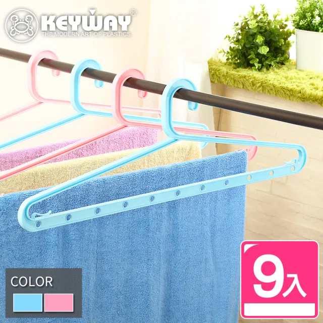 【KEYWAY 聯府】美杜莎浴巾架-9入(MIT台灣製造) 