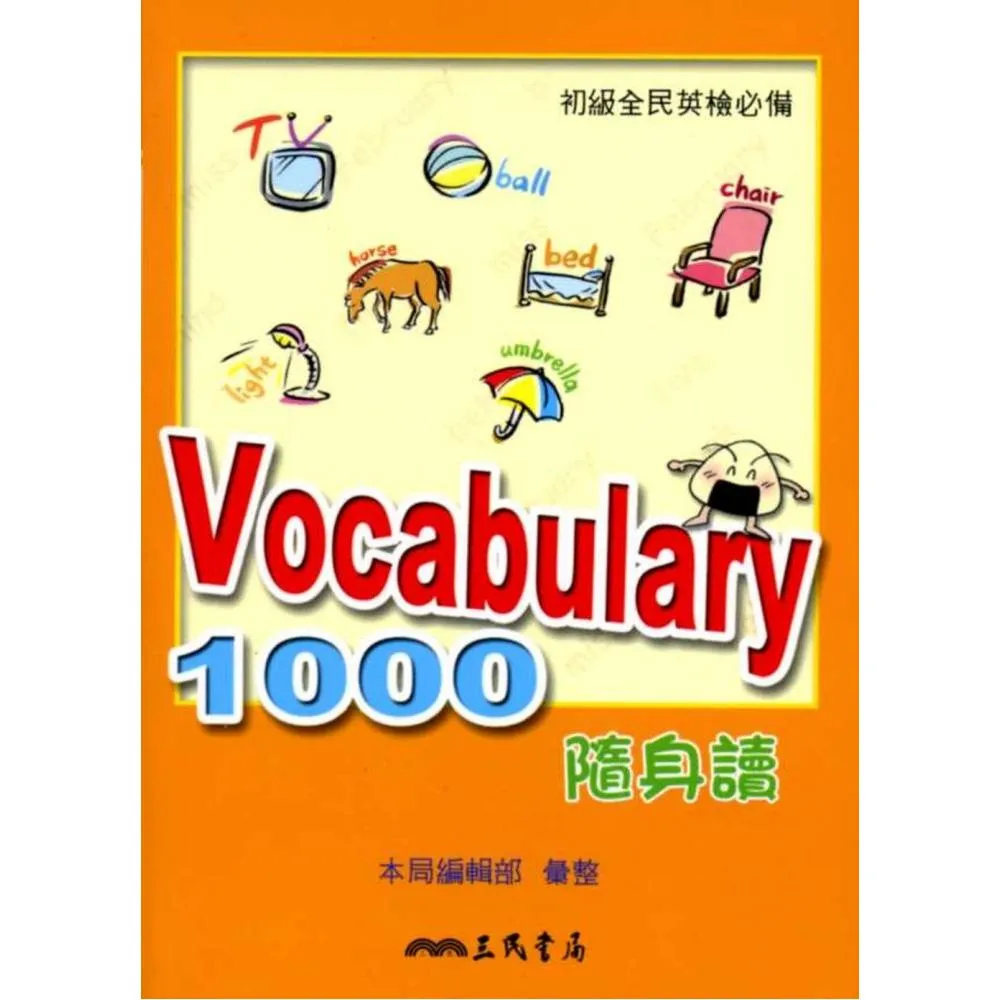 VOCABULARY 1000 隨身讀