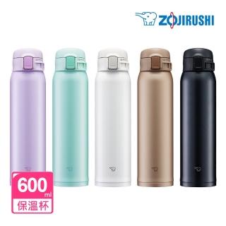 【ZOJIRUSHI 象印】MOMO獨家 不鏽鋼超輕量保溫杯-600ml(SM-SR60E 保溫瓶/保冰/環保杯)