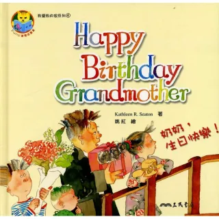 奶奶，生日快樂! HAPPY BIRTHDAY GRANDMOTHER
