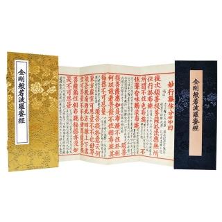 金剛般若波羅蜜經（國寶級善本古籍）（大）