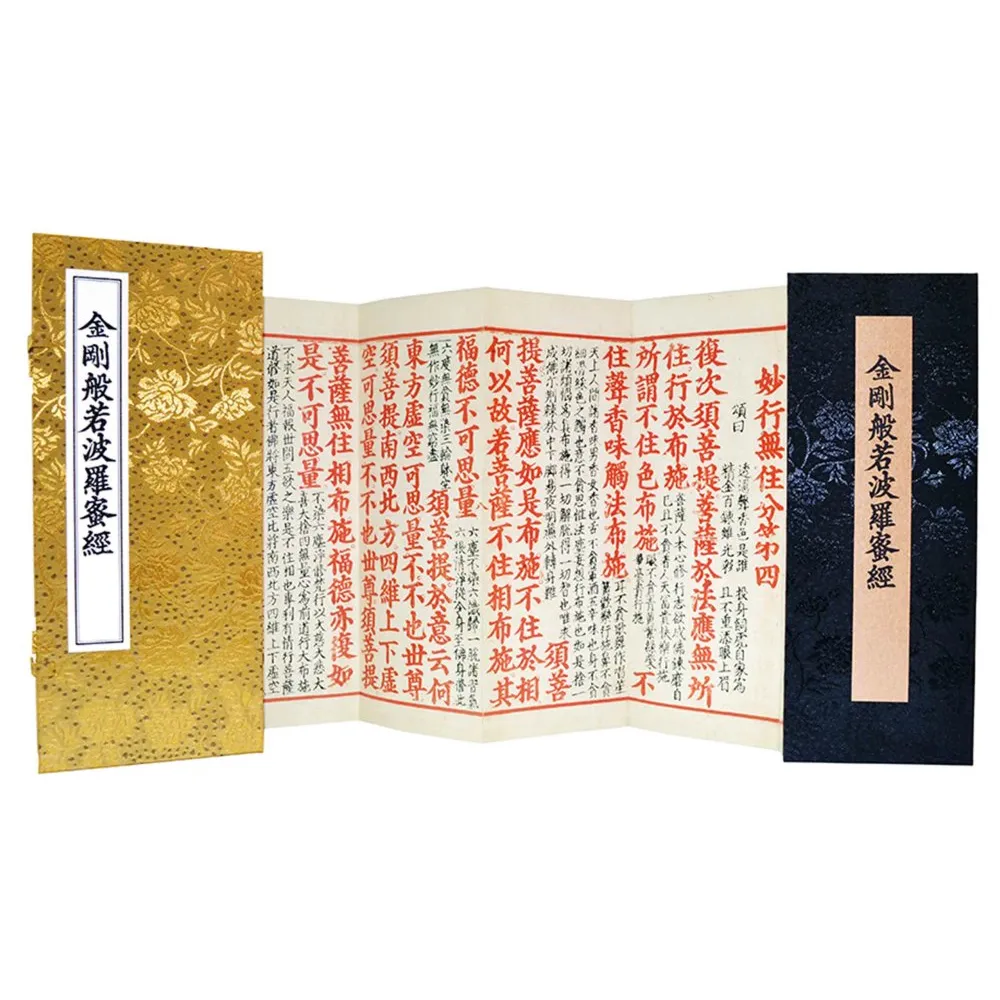 金剛般若波羅蜜經(國寶級善本古籍)(大) - momo購物網- 好評 金剛般若波羅蜜經(國寶級善本古籍)(大) - momo購物網- 好評