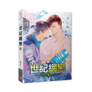 PUBG世紀網戀下