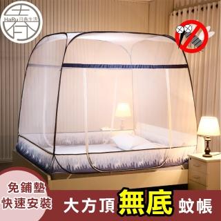 【無底蚊帳升級不加價】加高加大方頂三開門無底蚊帳(5尺雙人/6尺雙人加大均一價)