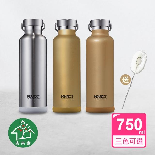 【吉來家】台灣製造316不鏽鋼保溫杯750ml★送可替換杯刷(MIT頂級不鏽鋼 × 三色可選)(保溫瓶)