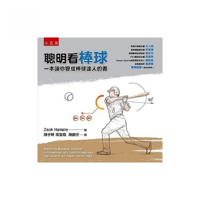 日本足壇名將實錄好評推薦