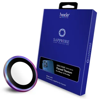 【hoda】iPhone 12 Pro Max 6.7吋 專用 三鏡 藍寶石金屬框鏡頭保護貼(燒鈦款)