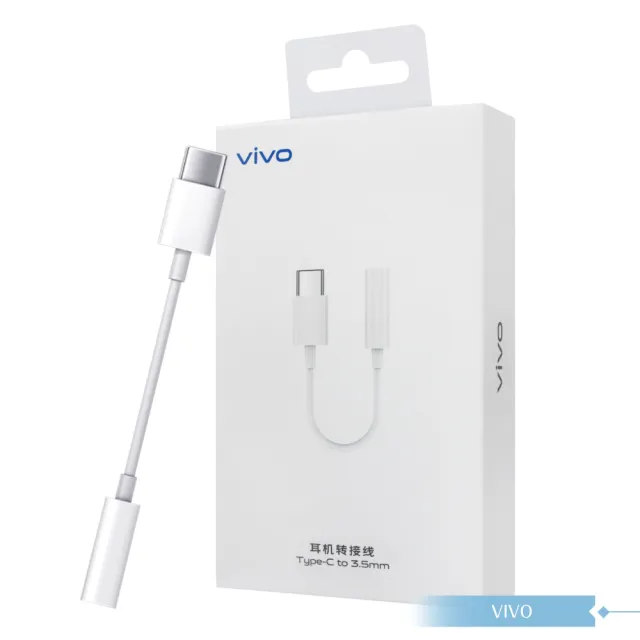 【vivo】原廠 USB-C 轉 3.5mm 耳機插孔轉接器 / 轉接線(新品盒裝)