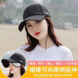 【MGSHOP】伸縮加長帽簷防曬棒球帽鴨舌帽(遮陽帽/6色)