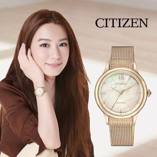 【CITIZEN 星辰】L系列廣告款光動能女錶 送飾品收納包 開學(EM0813-86Y)