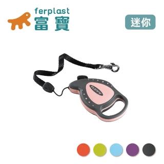 【Ferplast富寶】福利高階伸縮牽繩-迷你(3米/8公斤以下狗貓適用)