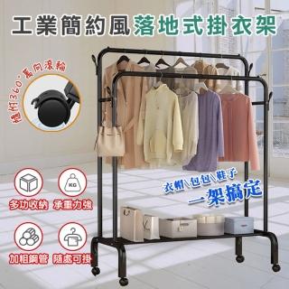 【DaoDi】掛衣架二代加寬落地式曬衣架-尺寸雙桿(衣櫃/晾衣架/ 曬衣架/衣帽架／工業簡約風吊衣架)