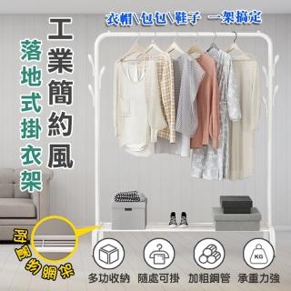 【DaoDi】掛衣架第二代加寬落地式曬衣架-尺寸單桿(衣櫃/晾衣架/ 曬衣架/衣帽架／工業簡約風吊衣架)