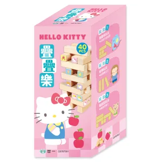 【世一】Hello Kitty疊疊樂中(Hello Kitty疊疊樂)