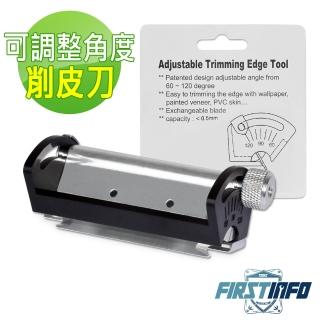 【良匠工具】良匠工具-多角度切皮刀 修整壁貼 膠合板 貼皮切割專用 修邊刀 刨刀 木工 可切割角度60-120度