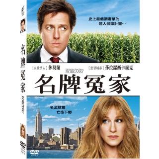 【得利】名牌冤家 DVD