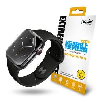 【HODA】Apple Watch Series 4/5/6/SE 40mm/42mm/44mm 霧面磨砂極限貼(2片/組)