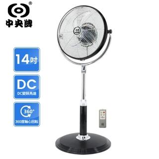 【中央牌】14吋微電腦DC變頻內旋對流扇(KDS-142SR-貴族黑)