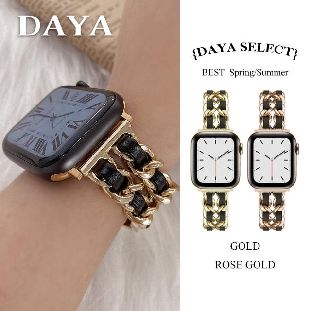 【DAYA】Apple Watch 1-9代/SE/Ultra 42/44/45/49mm 金屬鍊帶皮革交織錶帶