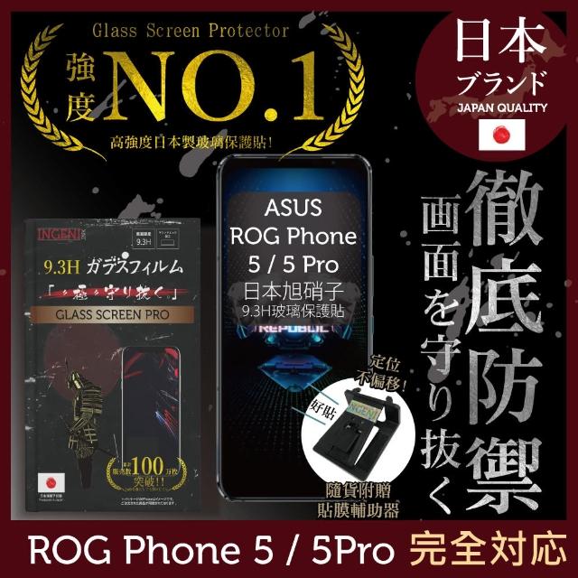 【INGENI徹底防禦】ASUS ROG Phone 5 / 5 Pro 日本旭硝子玻璃保護貼 非滿版