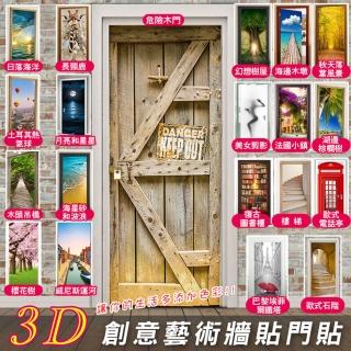 【ROYAL LIFE】3D創意藝術牆貼門貼-2入組