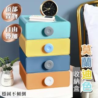 【德利生活】莫蘭迪色抽屜式收納盒一入(自由搭配疊加穩固)