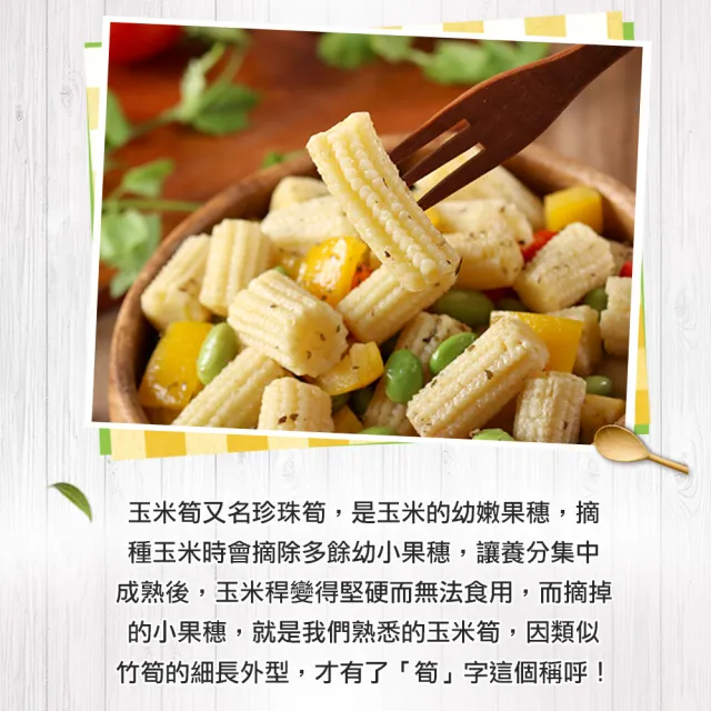 【愛上鮮果】任選999免運 鮮凍切段玉米筍1盒(200g±10%/盒)