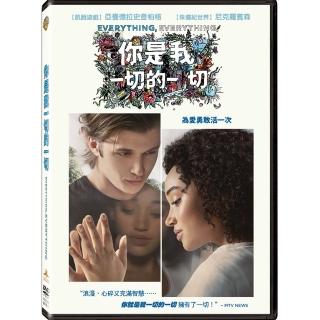 【得利】你是我一切的一切 DVD