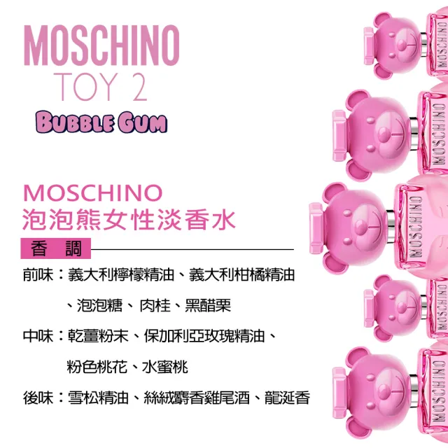 【MOSCHINO】泡泡熊女性淡香水30ml(專櫃公司貨)