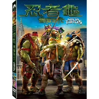 【得利】忍者龜：變種世代 DVD