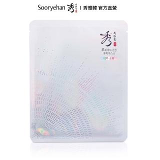 【Sooryehan 秀雅韓】完美奇蹟白參淨透美白面膜(33ml)