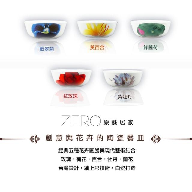 【ZERO原點居家】五花高級骨瓷5件碗沙拉碗甜點碗(沙拉碗 甜點碗 禮盒組)