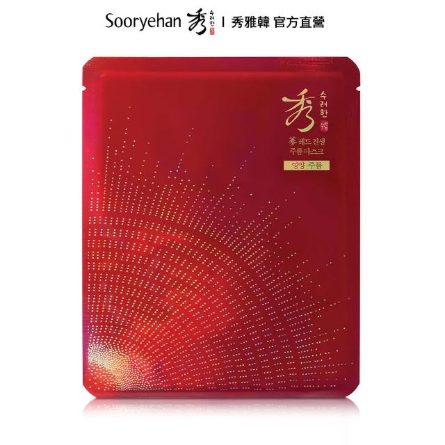 Sooryehan 秀雅韓 完美奇蹟紅蔘緊緻彈力面膜 30ml