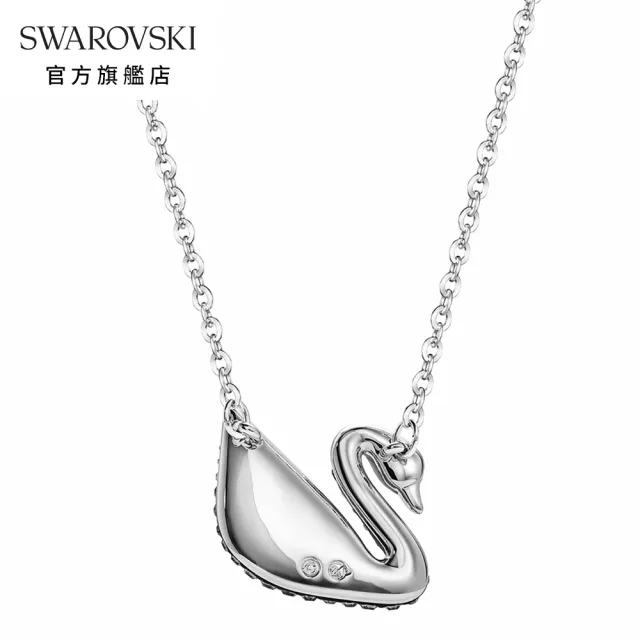 【SWAROVSKI 官方直營】ICONIC SWAN黑白漸層水晶大天鵝鍊墜 L 交換禮物