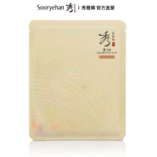 【Sooryehan 秀雅韓】完美奇蹟逆齡緊緻面膜(28ml)