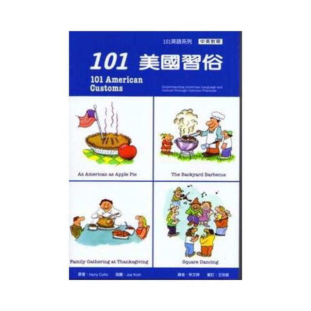 101美國習俗（中英對照） | 拾書所