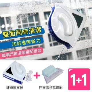 【AXIS 艾克思】三角型磁性雙面玻璃擦窗器+門檻窗戶溝槽萬用刷