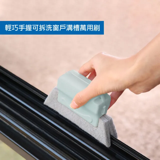 【AXIS 艾克思】三角型磁性雙面玻璃擦窗器+門檻窗戶溝槽萬用刷