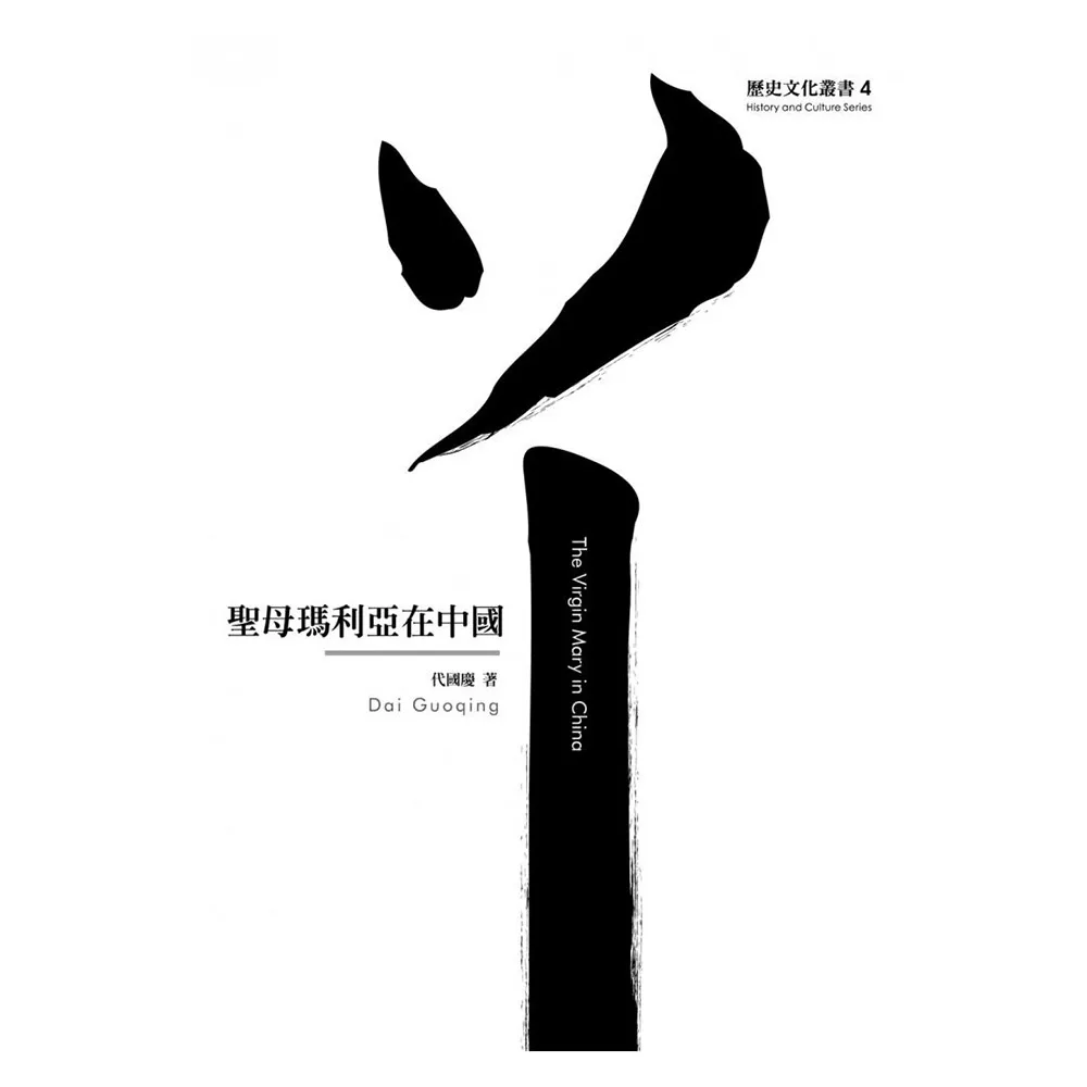 聖母瑪利亞在中國